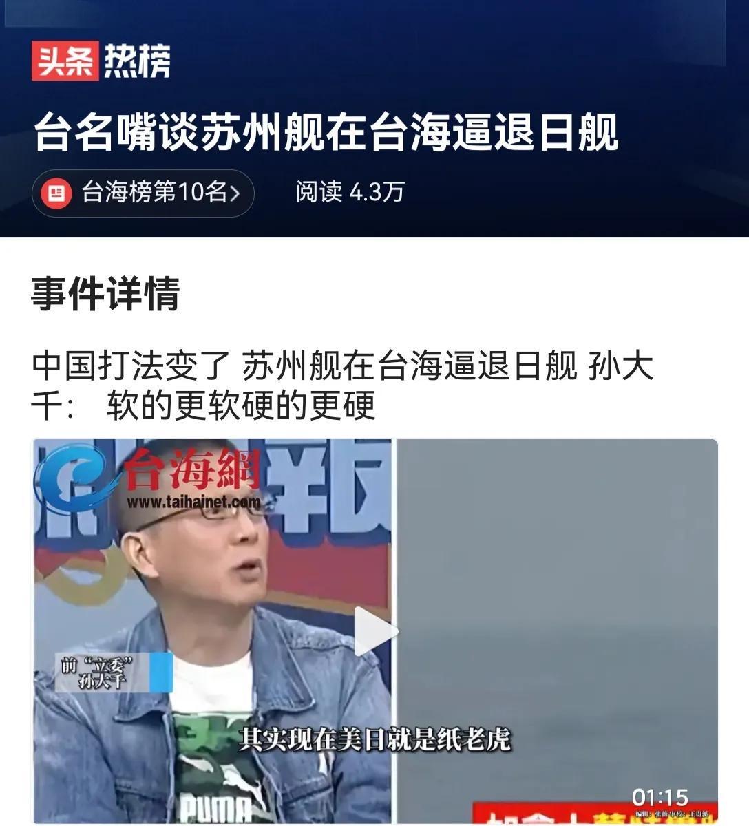 最新台海消息新闻全面解读，台海最新动态全面解读新闻消息