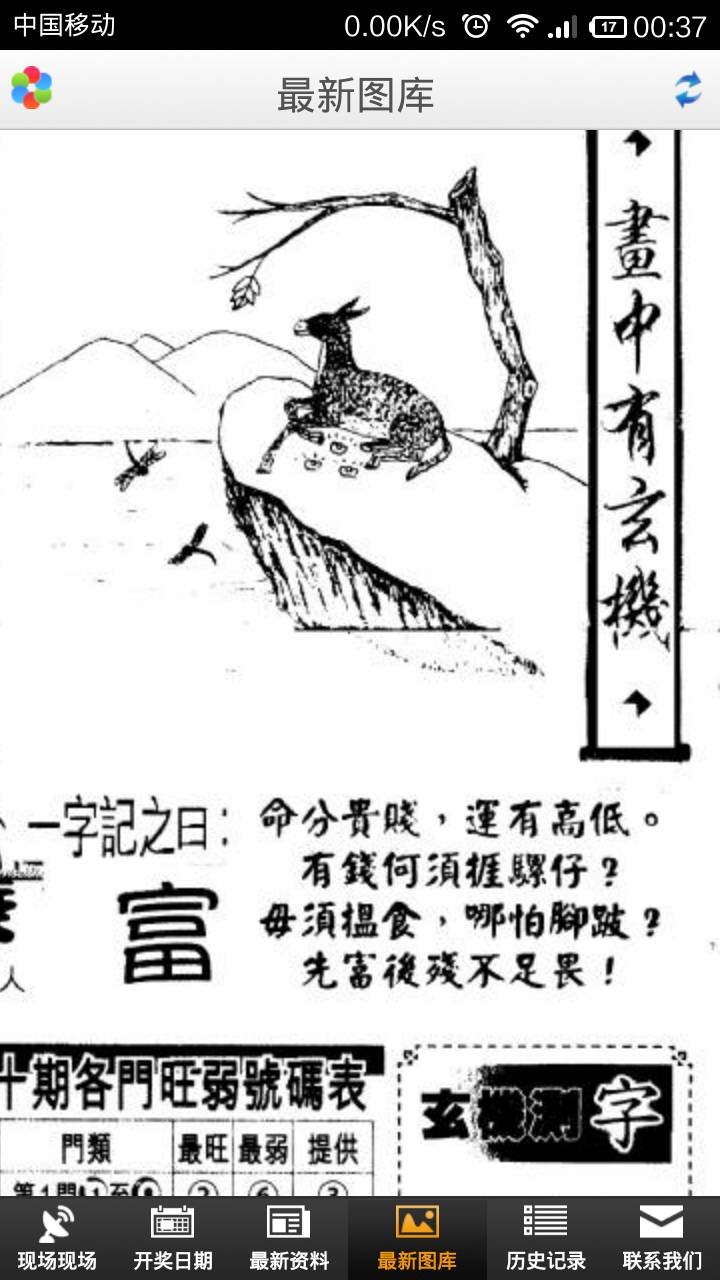 王中王欲钱诗猜一肖