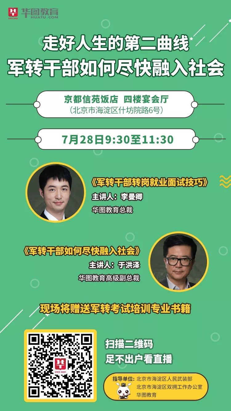军转干部论坛逐月版，探索与成长，军转干部论坛逐月版，探索成长之路