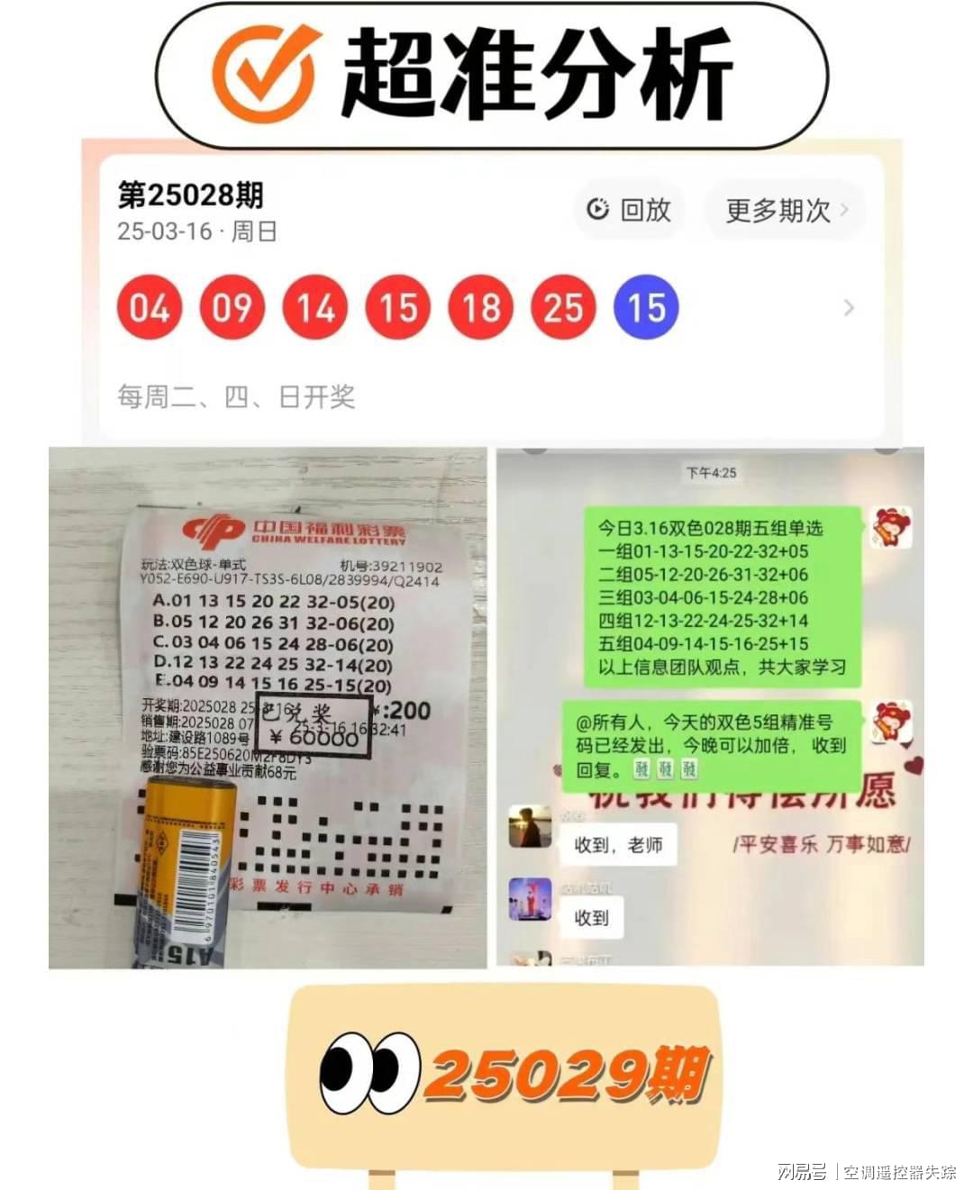 六肖中特期期准免费资料，揭秘彩票预测背后的秘密，揭秘彩票预测真相，六肖中特期期准免费资料解析