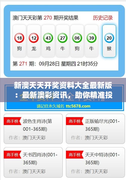 澳彩二四六天天开奖结果