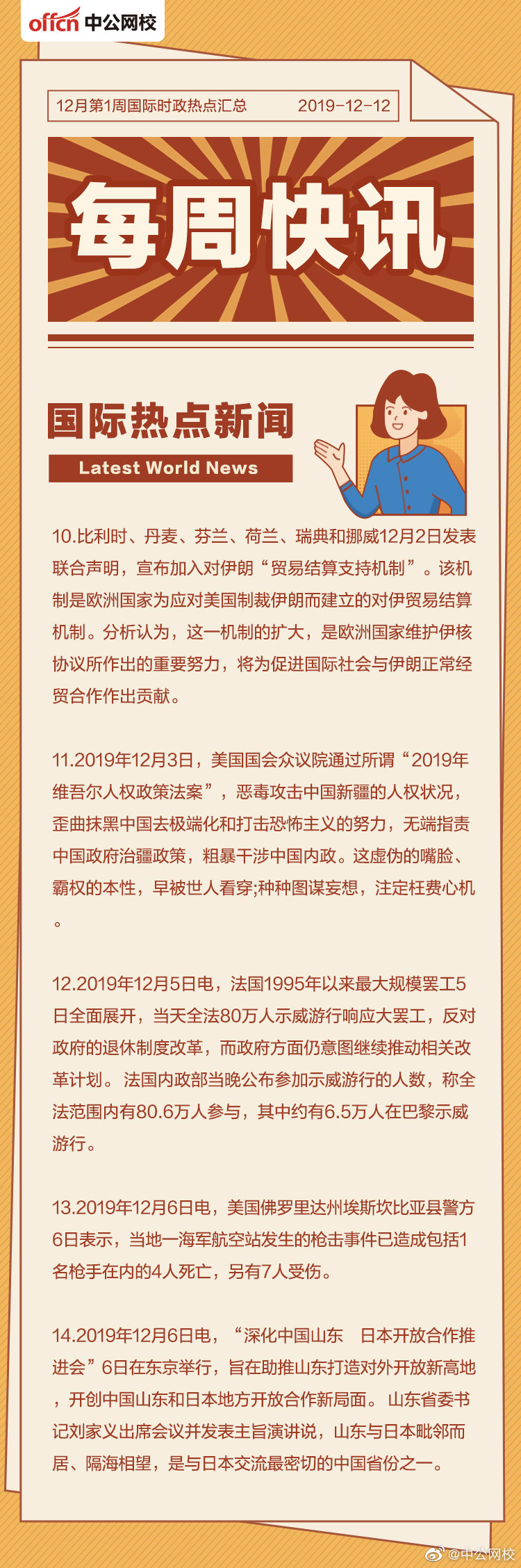 最新国际新闻热点大事件24小时概述，最新国际新闻热点事件，24小时概述速递
