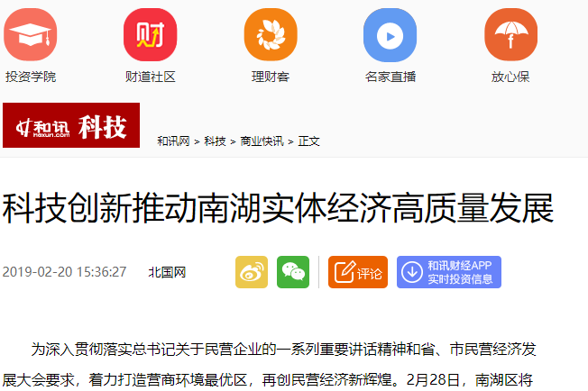 2019最新新闻及点评——科技、社会与经济的蓬勃发展，科技与经济的蓬勃发展——最新新闻及深度点评