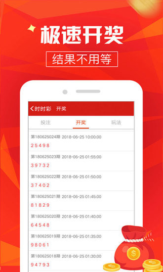 最快澳门开奖