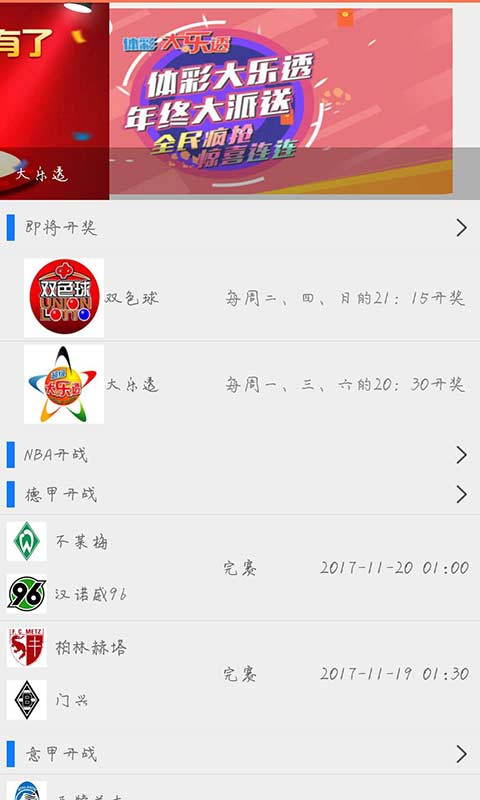 澳门彩开奖结果记录历史，澳门彩历史开奖结果记录