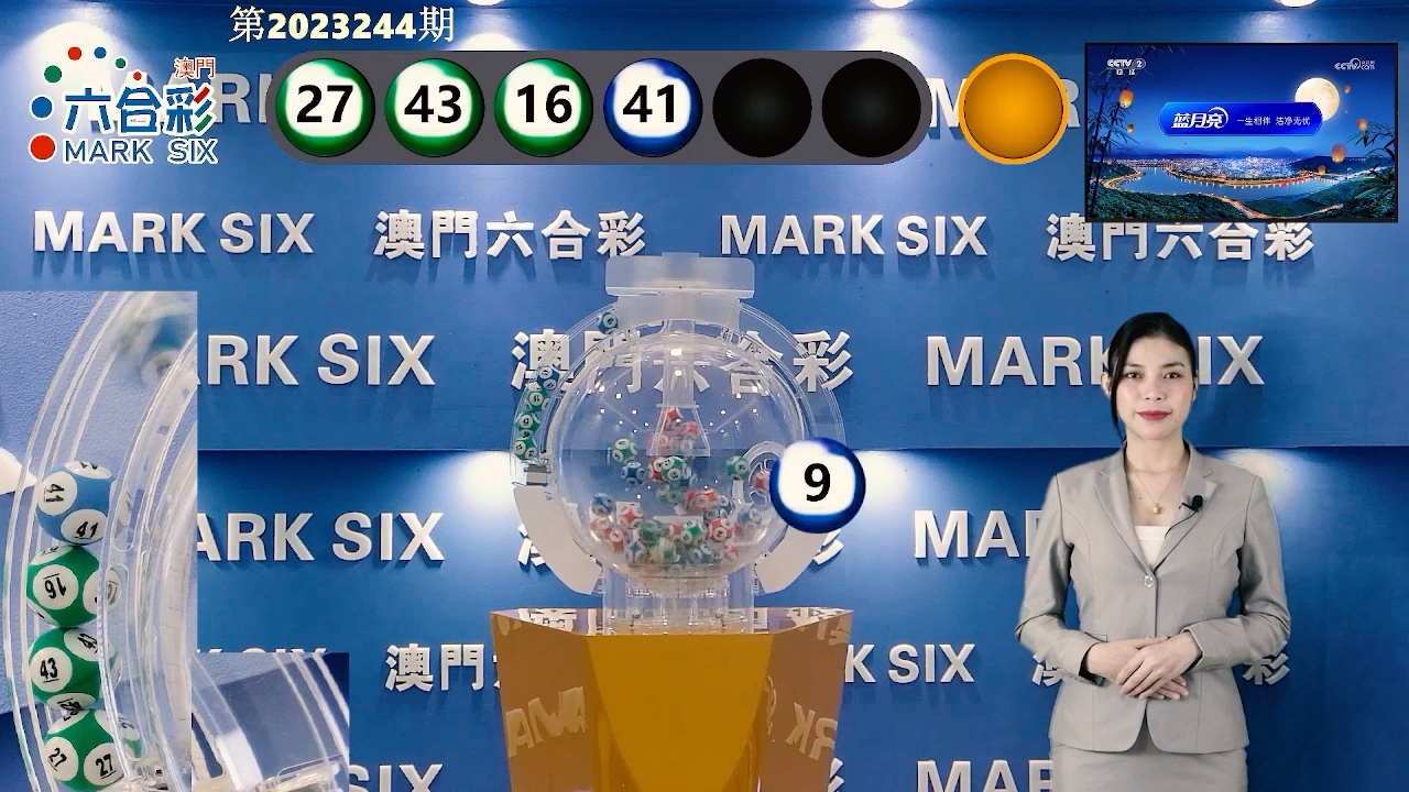 新澳门彩出号综合走势分析，澳门彩票出号走势综合解析