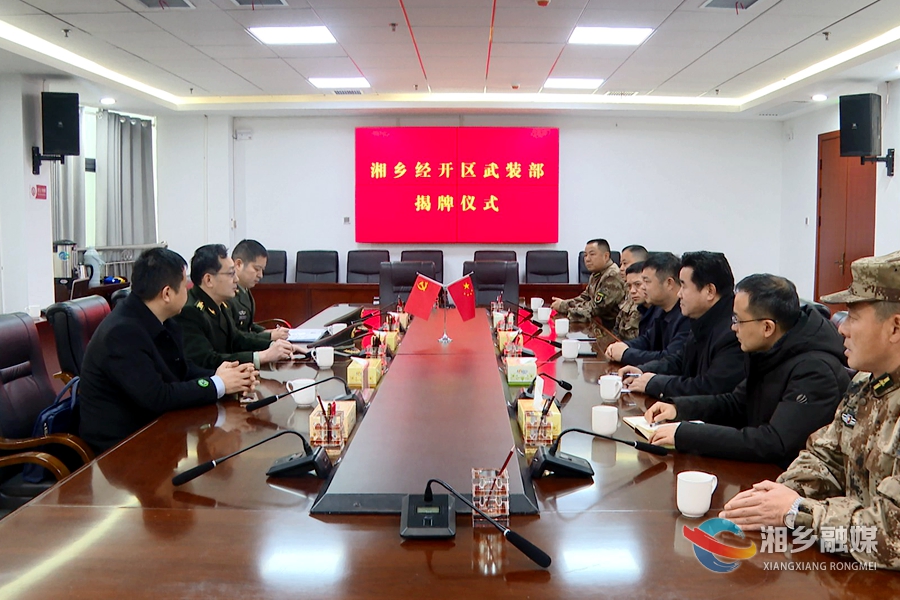 湘乡市人民武装部官网，连接军民，共筑国防之桥，湘乡市人民武装部官网，军民共建国防之桥