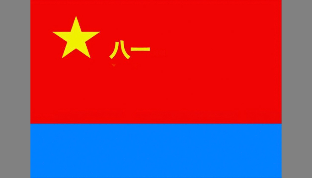 中国人民解放军军旗教学设计，中国人民解放军军旗教学设计详解