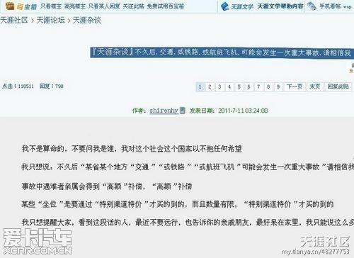 天涯论坛蒋家华，一位网络世界的思考者与行动者，天涯论坛的蒋家华，网络世界的思考者与行动者