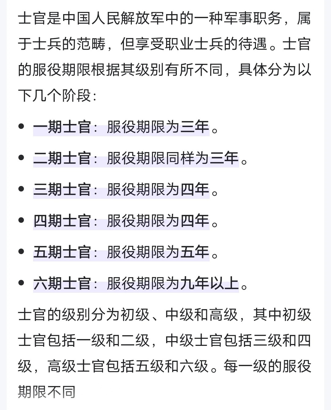 深化士官制度改革方案，构建现代化军事人才管理体系，深化士官制度改革，构建现代化军事人才管理新体系