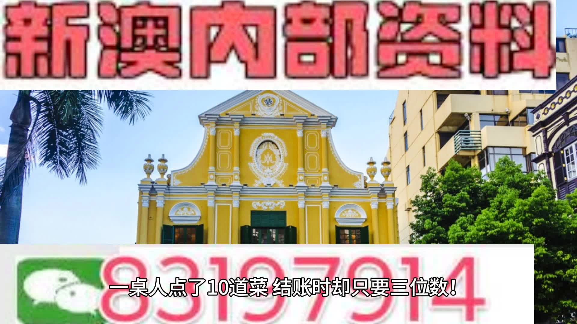 澳门精准的资料大全，探索与解读，澳门精准资料大全，深度探索与解读