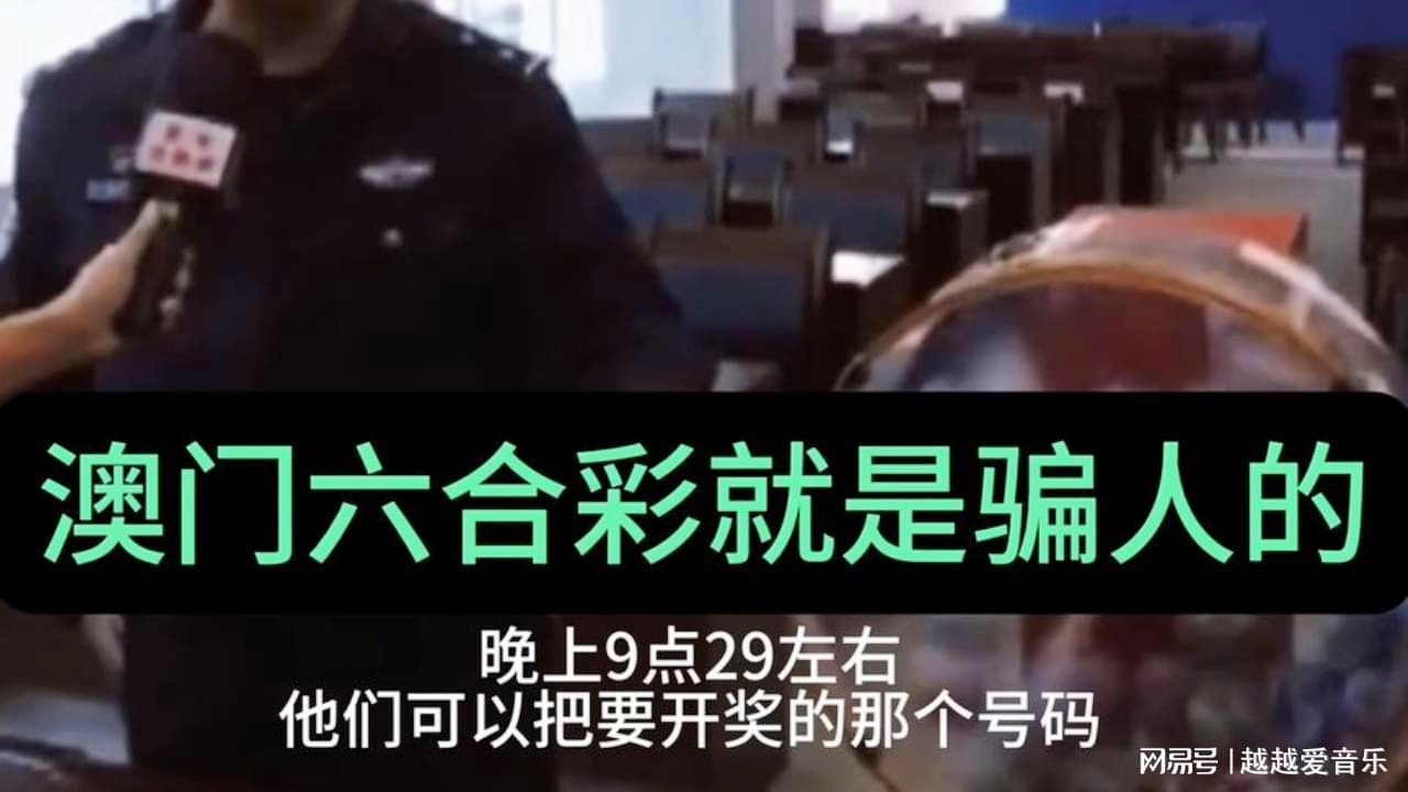 澳门六合彩开奖结果