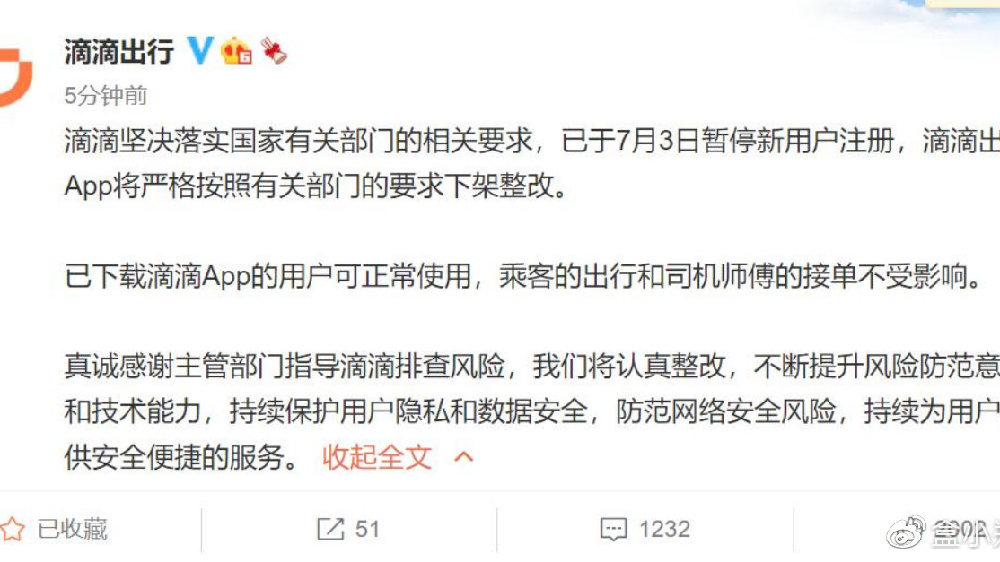 最新消息，滴滴出行APP被下架——探究背后的原因及其影响，滴滴出行APP下架探因及其影响分析
