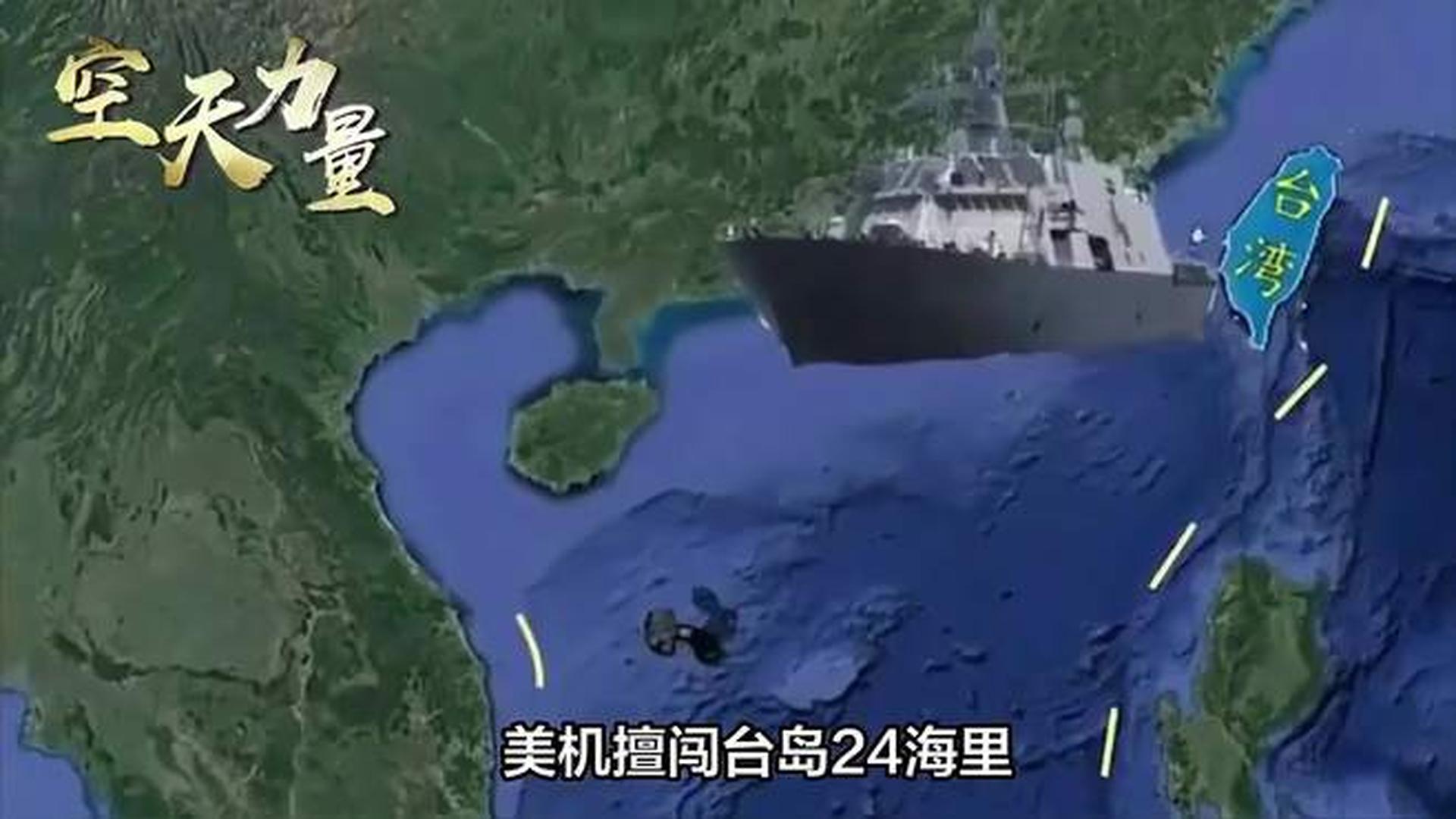 4月16日台海风云，台海风云再起波澜，4月16日局势分析