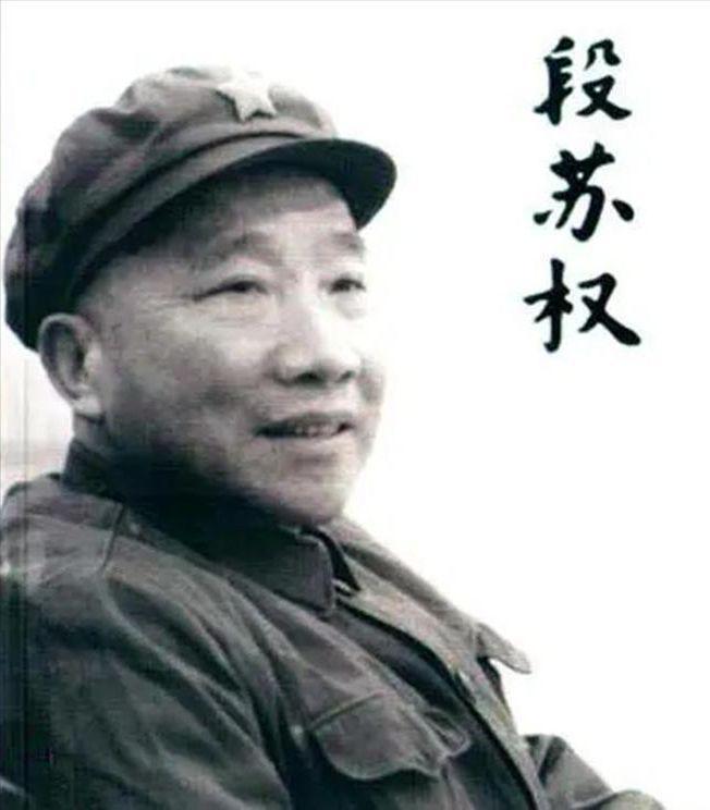 段苏权不满军衔后果，探究与反思，段苏权对军衔不满的背后，探究与反思