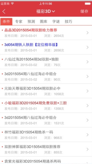王中王王中王资料大全