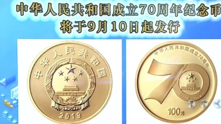 人民海军70周年纪念币价格探析，人民海军70周年纪念币价格深度解析