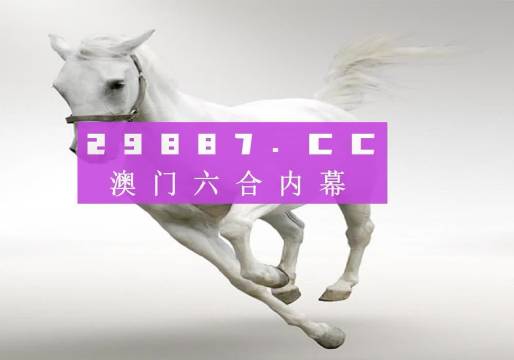 今日澳门六开奖结果资料详解，澳门今日开奖结果资料全面解析