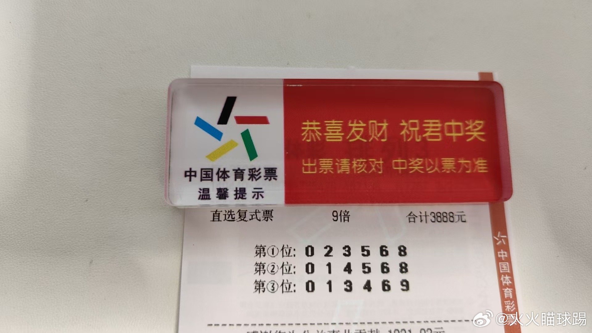 生肖特选之谜