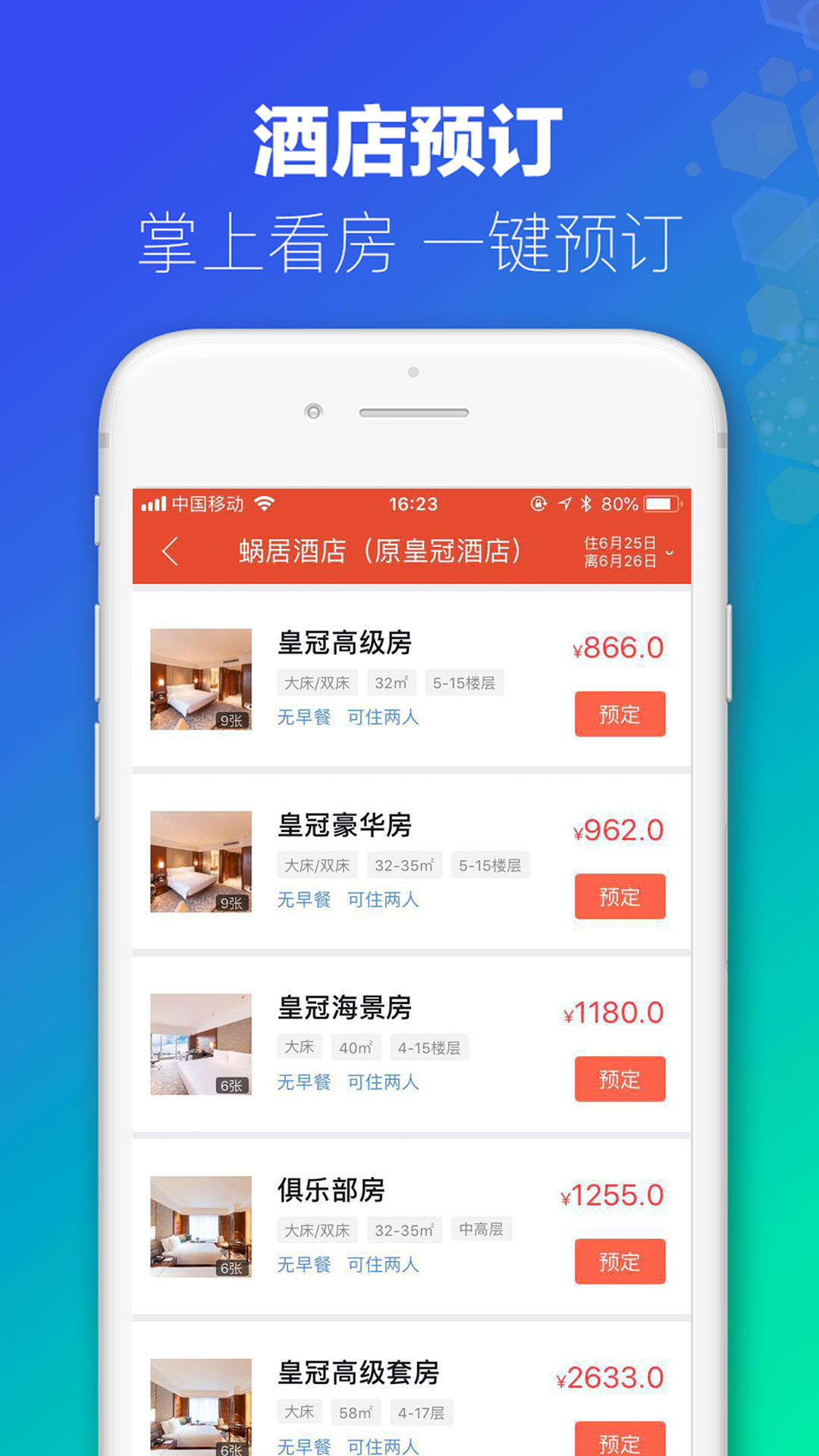 新澳门最快开奖直播APP，体验现代博彩的便捷与魅力，新澳门最快开奖直播APP，感受现代博彩的便捷与魅力