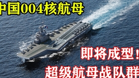 李杰深度解析中国第四艘航母，实力与未来展望，中国第四艘航母深度解析，实力评估与未来展望——李杰观点