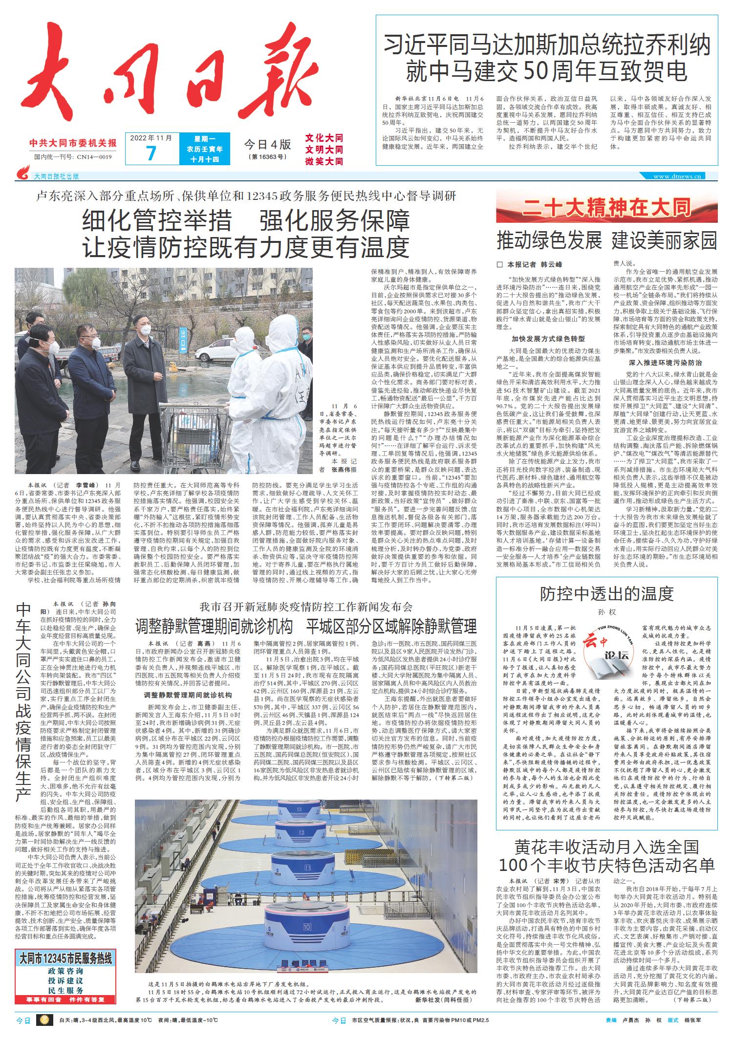 2022今天特大新闻，全球瞩目的事件与动态概览，全球瞩目事件揭秘，2022年最新动态概览与新闻热点聚焦