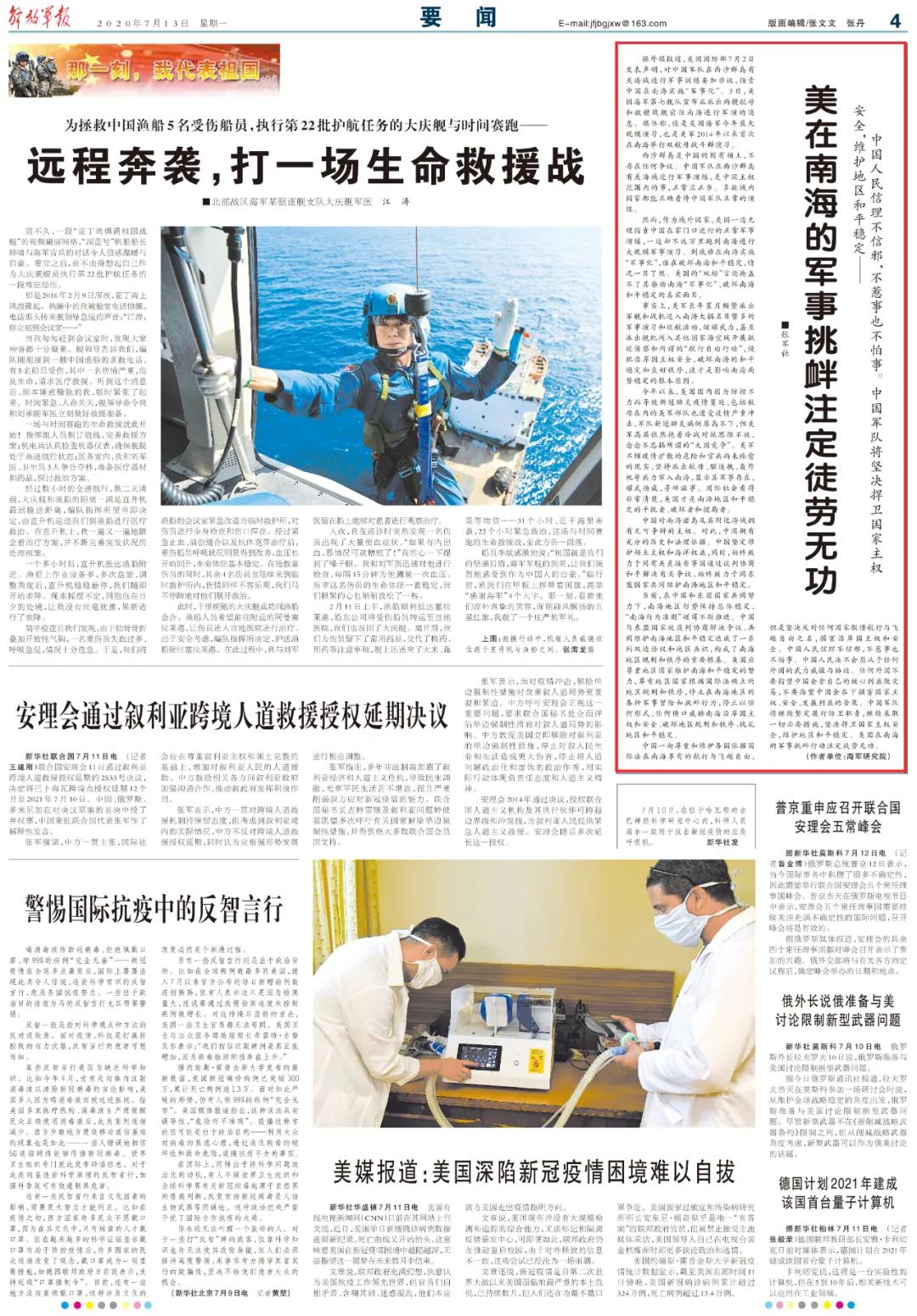 解放军报李秦卫主编，媒体精英与时代领航者，解放军报主编李秦卫，媒体精英领航时代之路