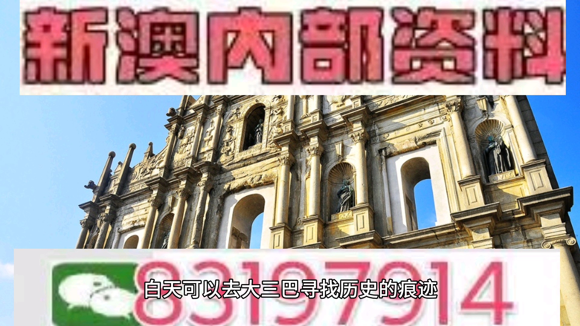 澳门今晚必开一肖一特北京，探寻幸运与文化的交融，澳门今晚必开一肖一特北京，探寻幸运与文化交融的秘密