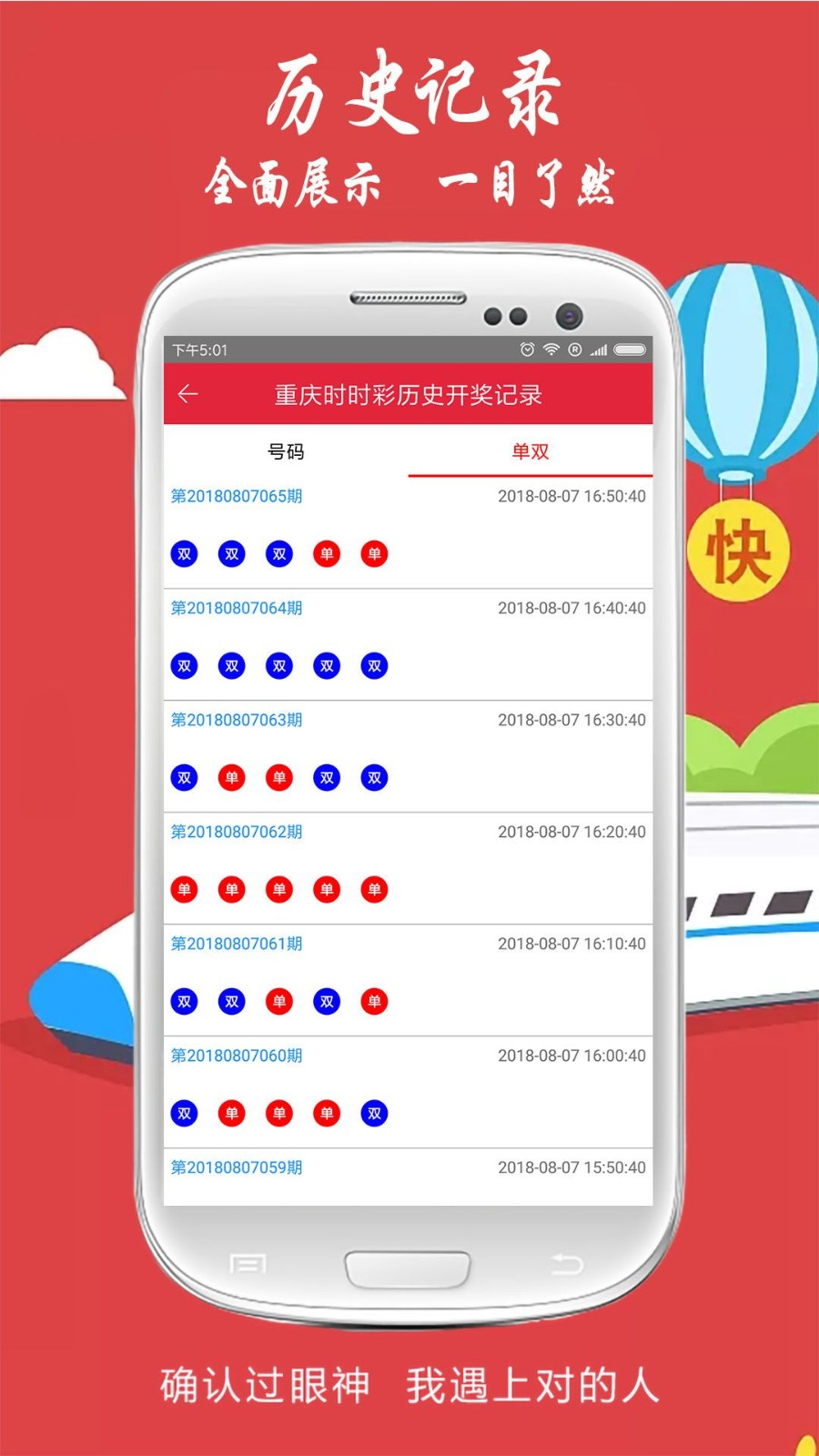 澳门最准确最快开奖记录，探索彩票世界的神秘面纱，澳门彩票开奖记录揭秘，探索彩票世界的神秘与准确性