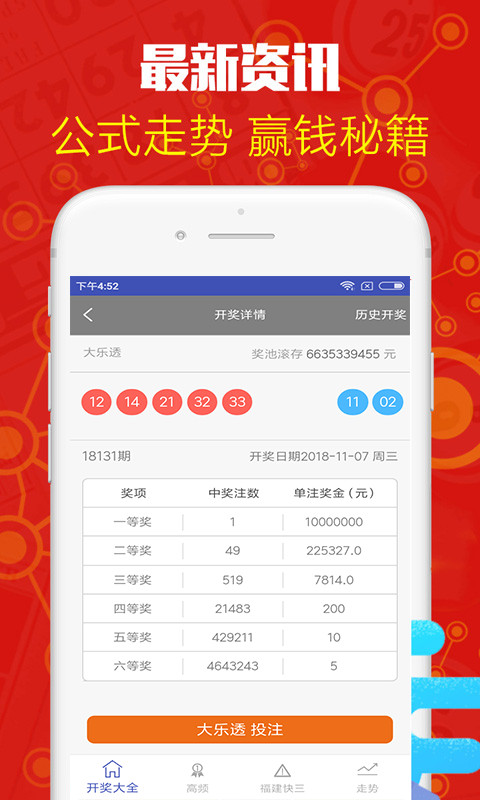 澳门六禾彩开奖结果查询