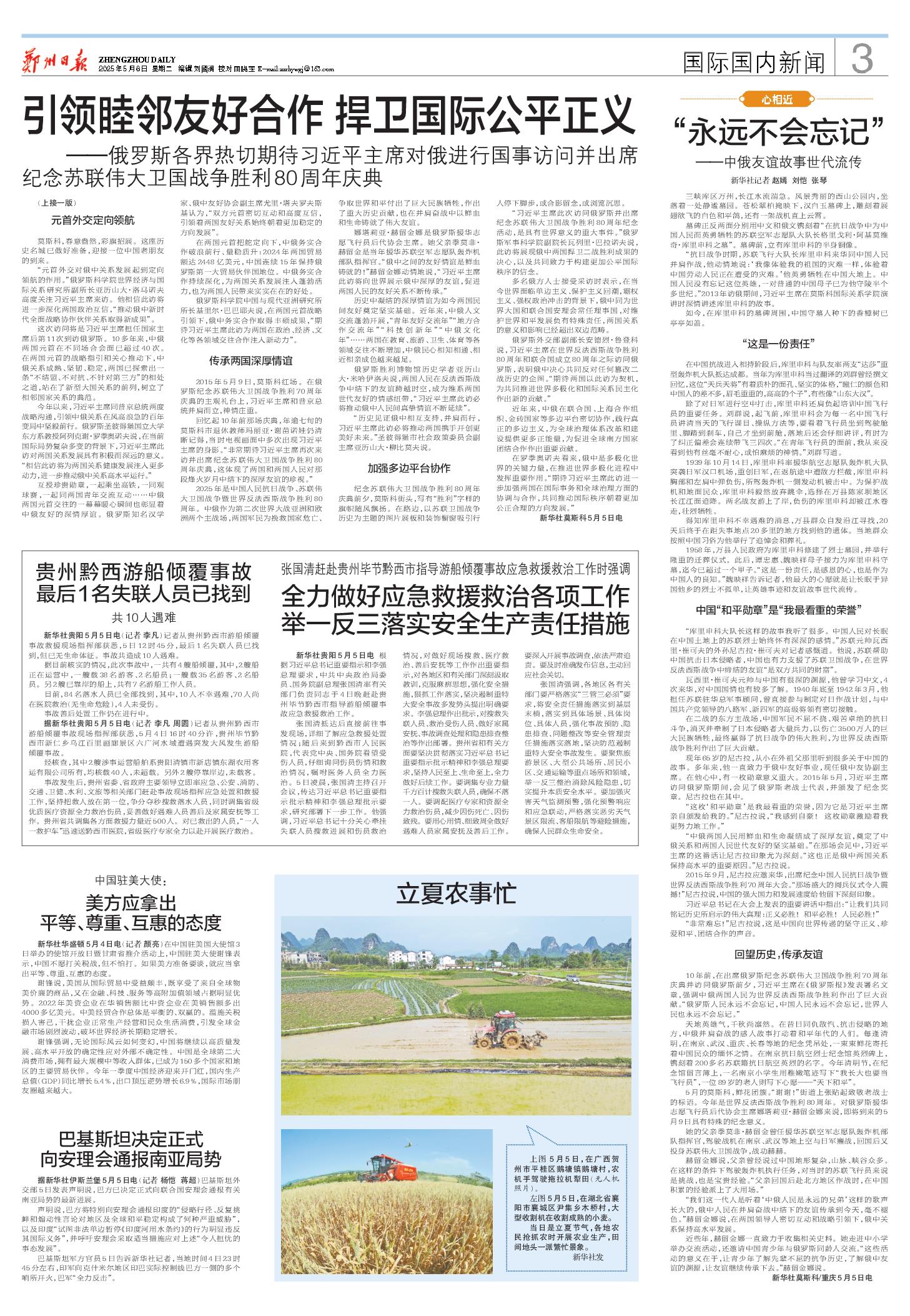 2025年最新国际新闻报道概览，2025年国际新闻报道概览