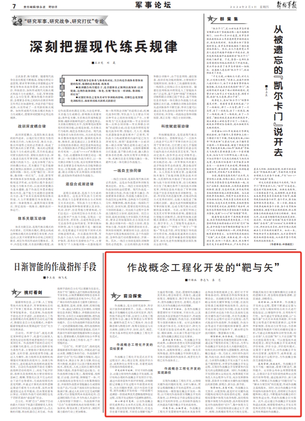 军事综合信息网概念及其应用，军事综合信息网的概念及应用解析