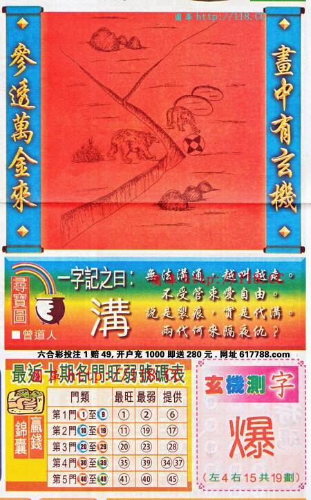 林中高手王中王，猜一生肖——深探生肖文化与传统智慧，深探生肖文化中的智者之王 —— 王中王与生肖之谜