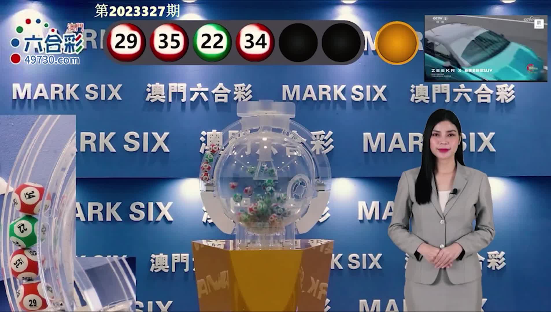澳门六给彩开奖直播结果