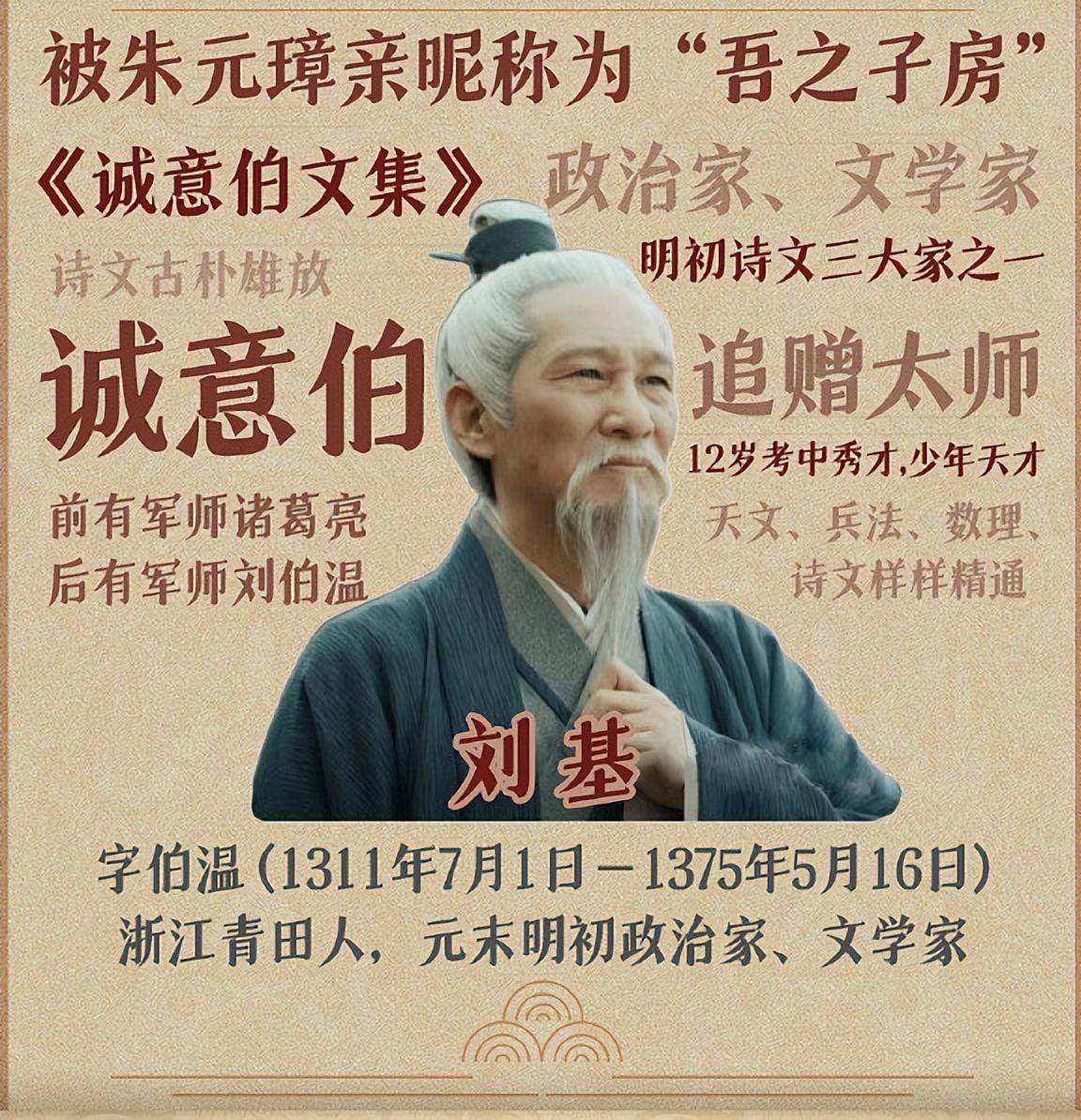 刘伯温精选一肖930大公开