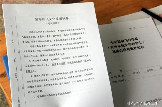 空军招飞政审的难度与挑战，多维度的考察与筛选，空军招飞政审的难度与挑战，多维度考察与严格筛选