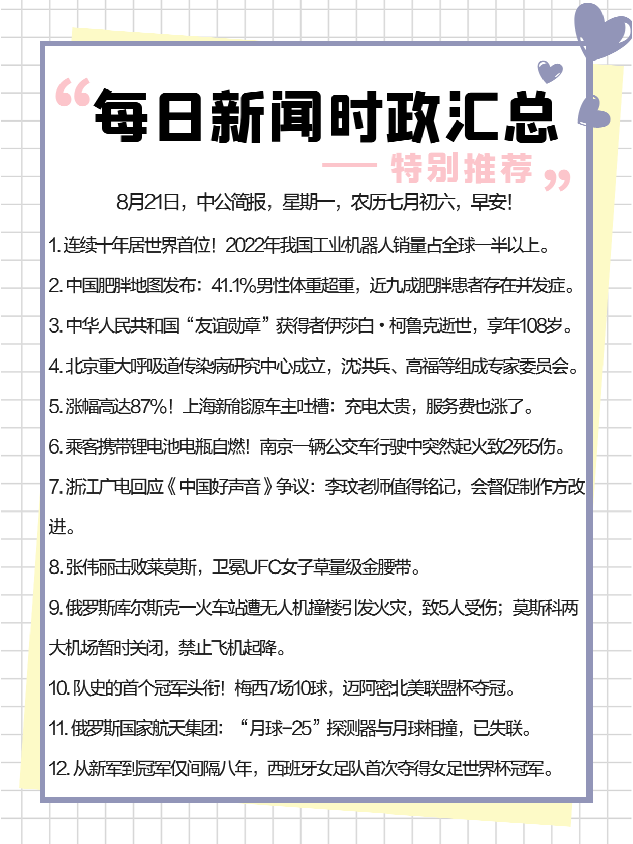 今日国际新闻热点摘抄，今日国际新闻热点摘要