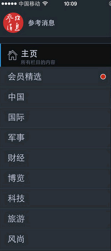参考消息手机版下载安装，便捷获取新闻资讯的指南，参考消息手机版下载指南，轻松获取新闻资讯的便捷途径