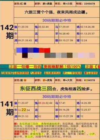 澳门精准四肖期期准免费公式功能