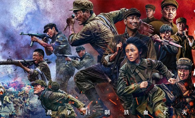志愿军存亡之战