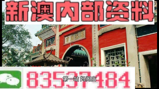 新澳门免费资料精选的优点及其价值体现，澳门精选资料揭秘，优势与价值展现