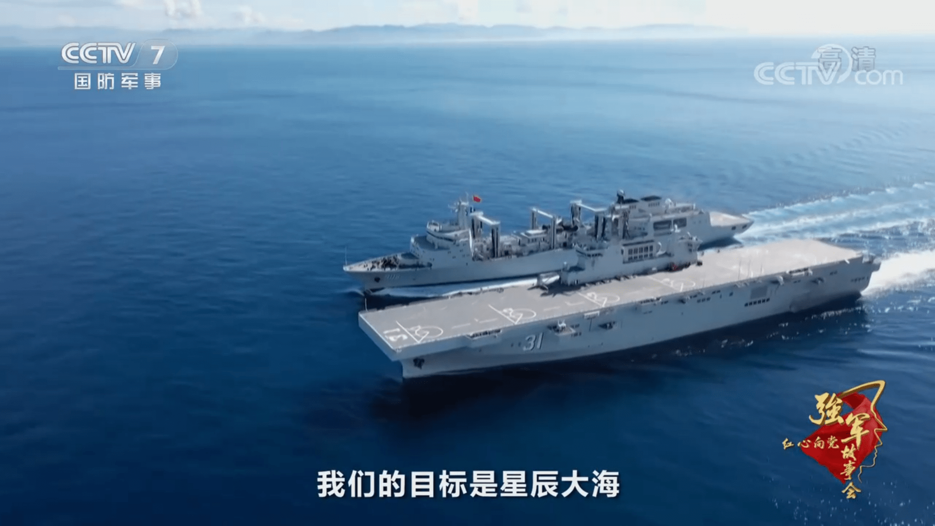 海南舰级别的崛起，中国海军新时代的里程碑，中国海军新时代里程碑，海南舰级别的崛起