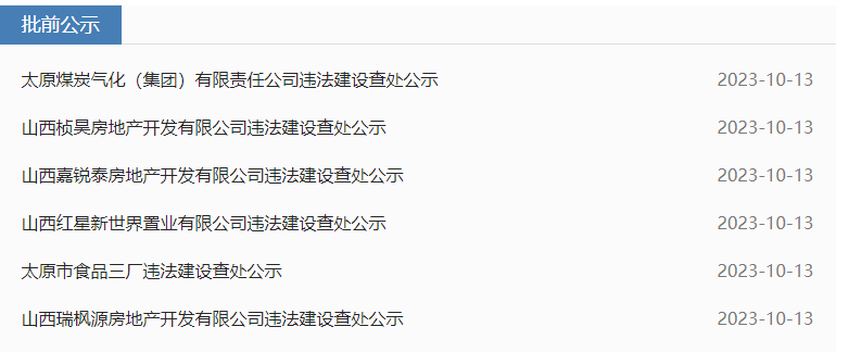 山西今日头条新闻消息概览，山西最新今日头条新闻概览