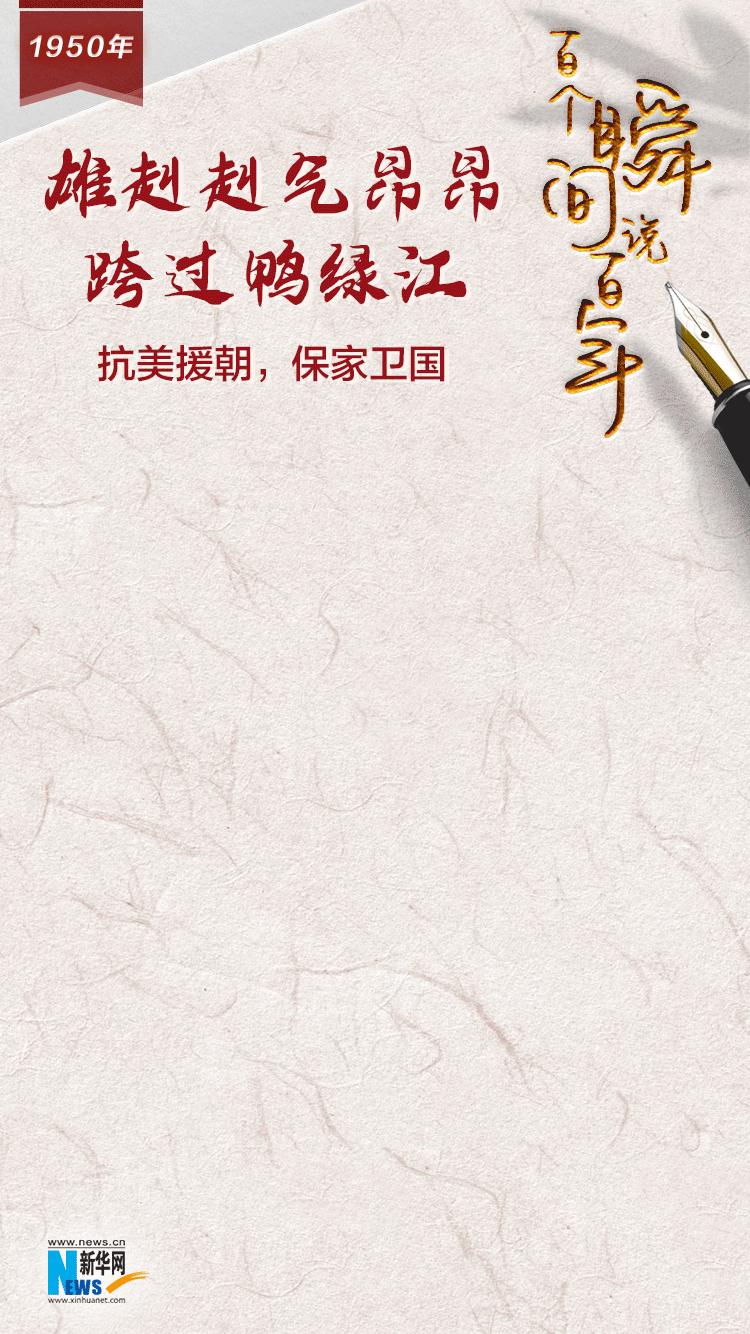 志愿军之歌，雄赳赳气昂昂跨过鸭绿江歌词的深刻内涵，志愿军之歌，跨越鸭绿江的雄赳赳气昂昂歌词深刻内涵解读
