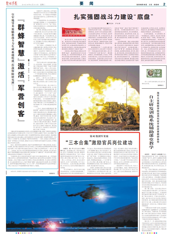 集团军职务，职责、角色与领导力展现，集团军职务，职责、角色与领导力的展现与探究
