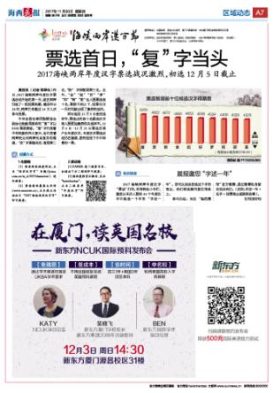 海峡新闻头条最新今天，聚焦时事热点，传递最新资讯，海峡新闻头条今日聚焦时事热点，传递最新资讯速递