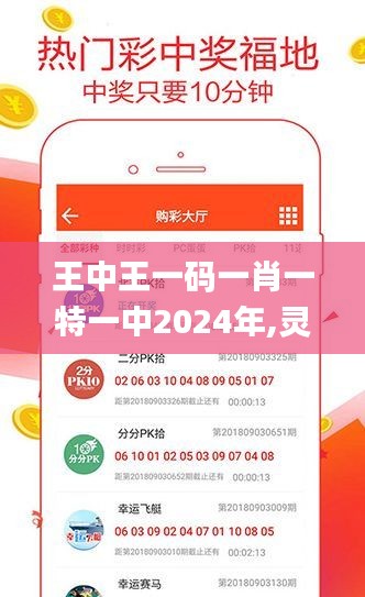 王中王码会开奖结果一肖