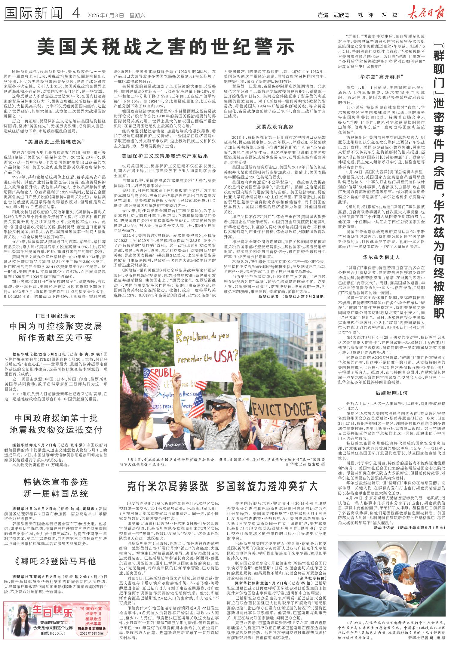 今日国际新闻 第2页