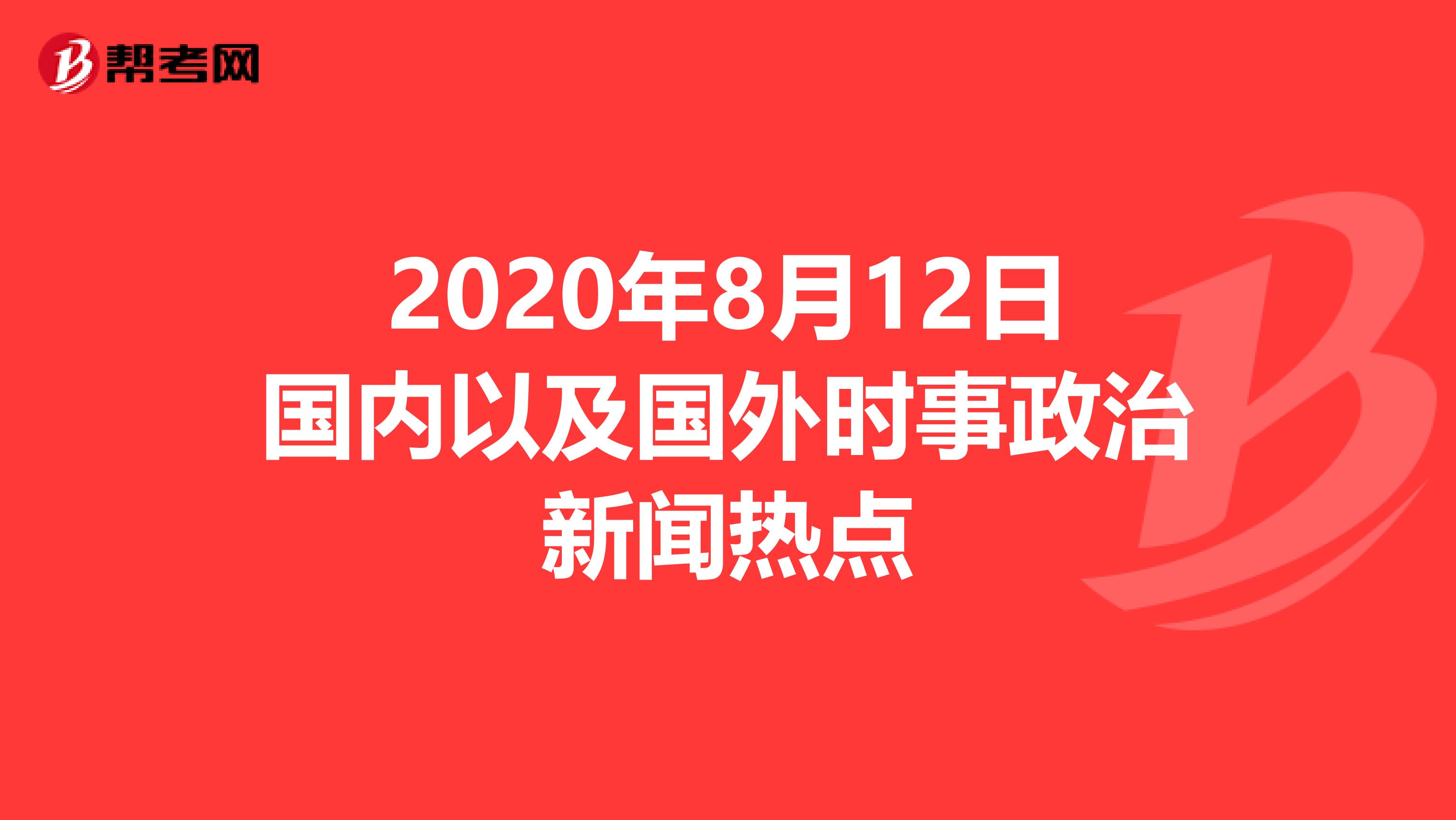 最近的国内国际时事新闻及其影响，全球时事热点，国内外新闻动态及其影响力分析