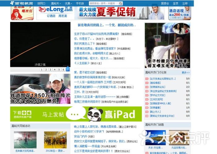 西祠胡同网站，历史、文化与社交的交融，西祠胡同网站，历史、文化与社交的交汇之地